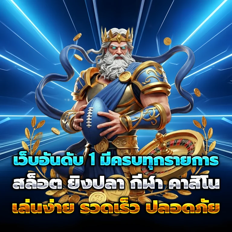 98JACKPOT เครดิตฟรี