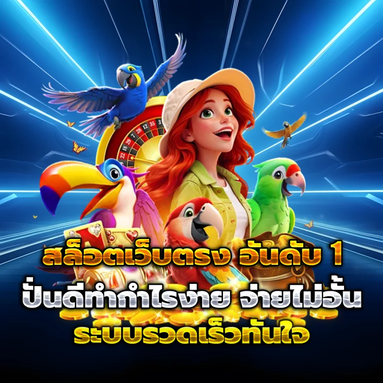สล็อต 98JACKPOT