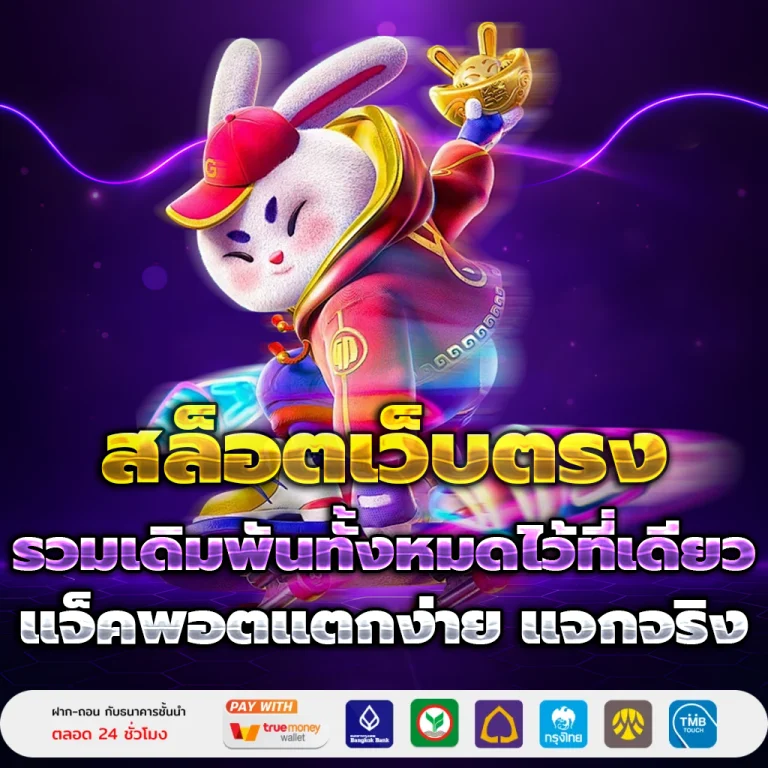 ทางเข้า 98JACKPOT